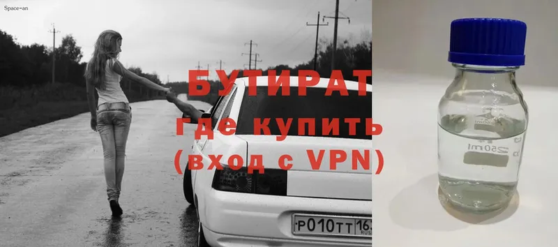 Бутират 99%  Покров 